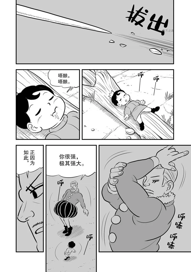 第209话 第14页