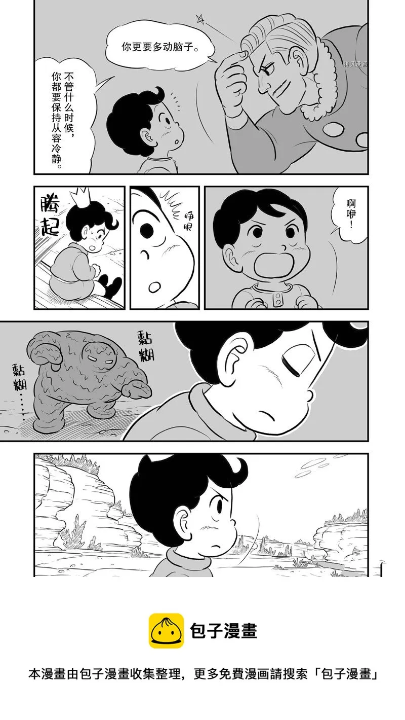 第209话 第15页