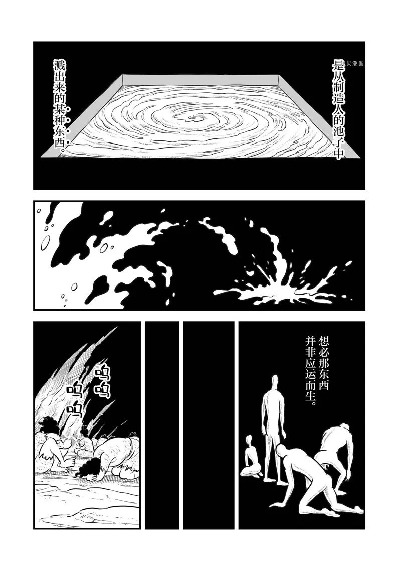 第206话 第2页