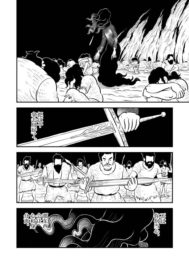 第206话 第3页