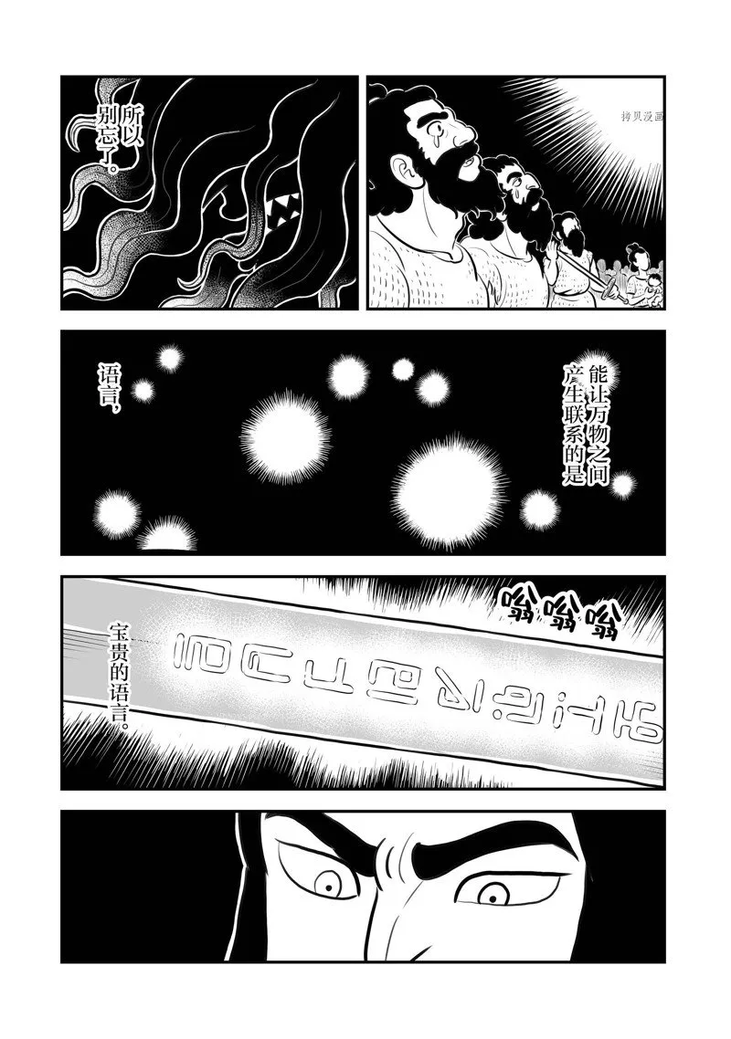 第206话 第4页