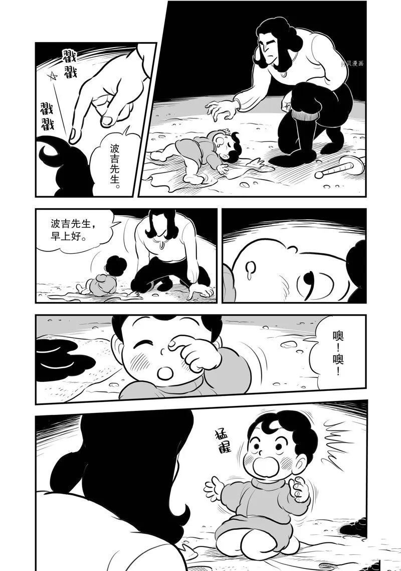 第206话 第5页