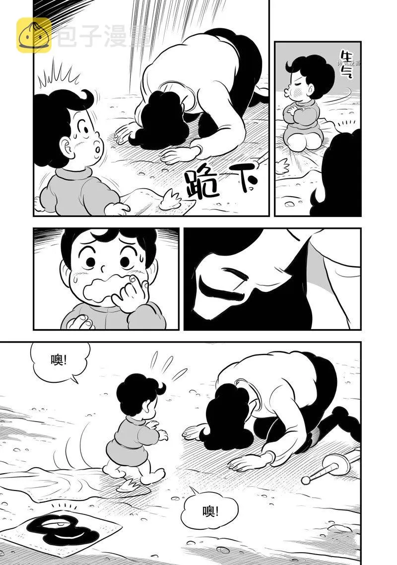第206话 第6页
