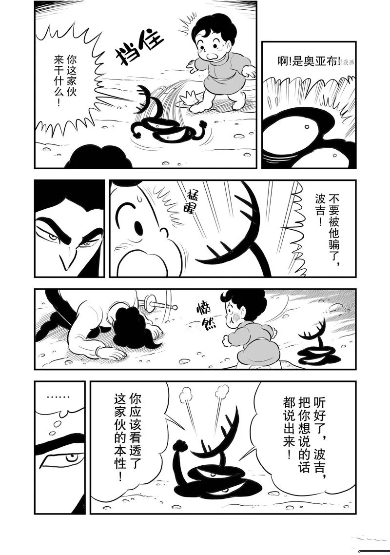 第206话 第7页