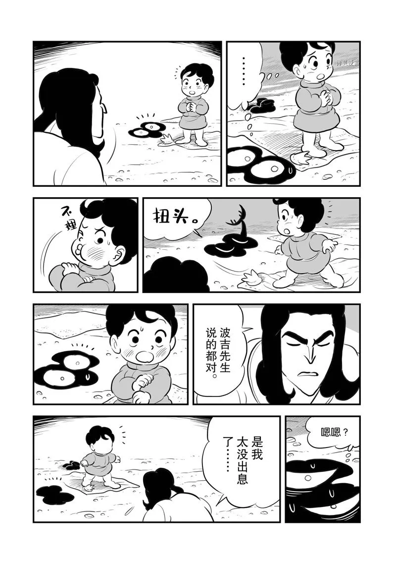 第206话 第10页