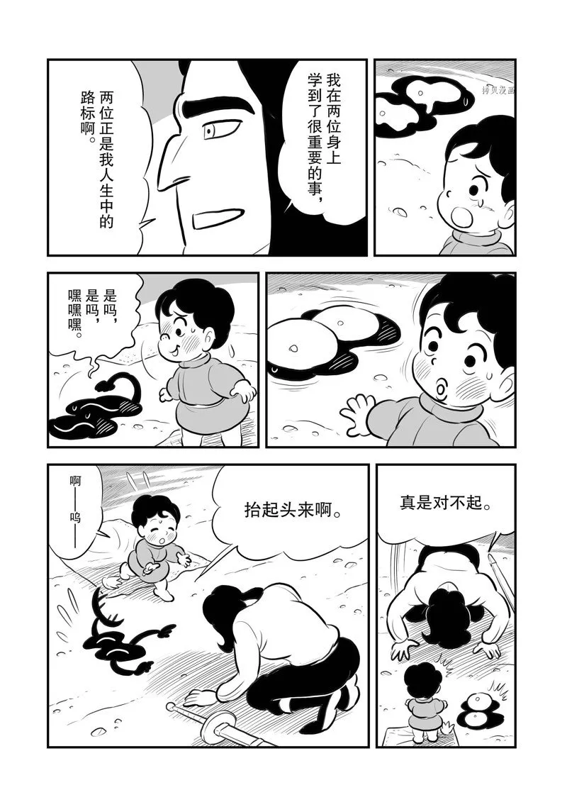第206话 第12页
