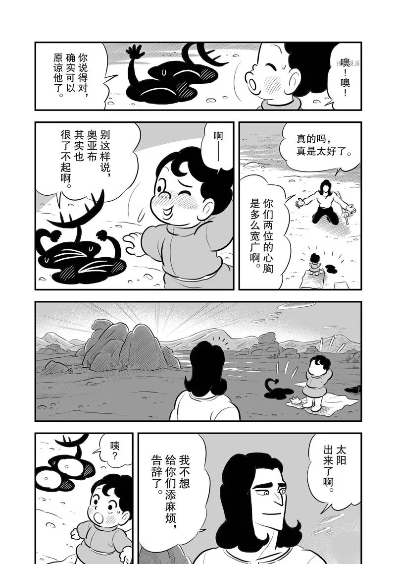 第206话 第13页