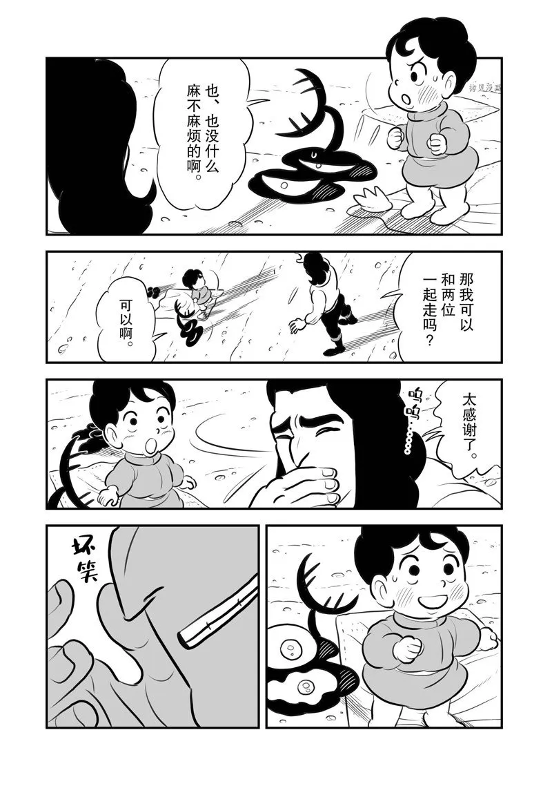 第206话 第14页