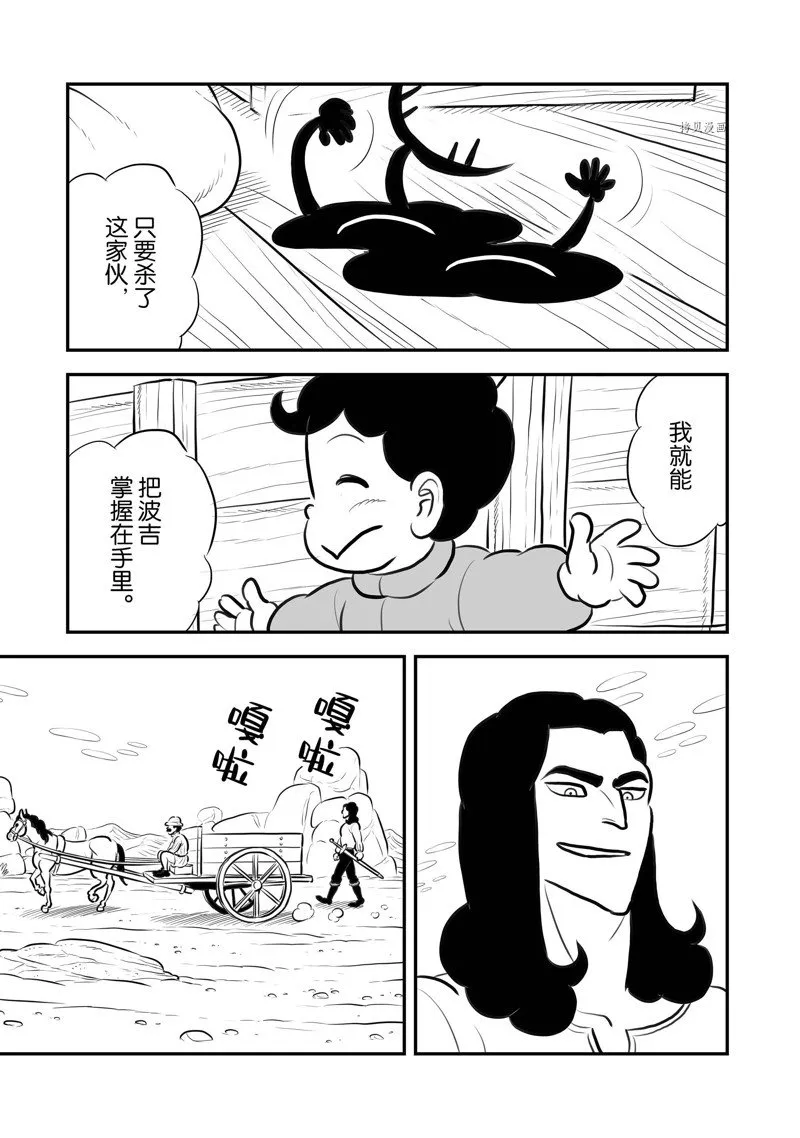 第207话 第2页