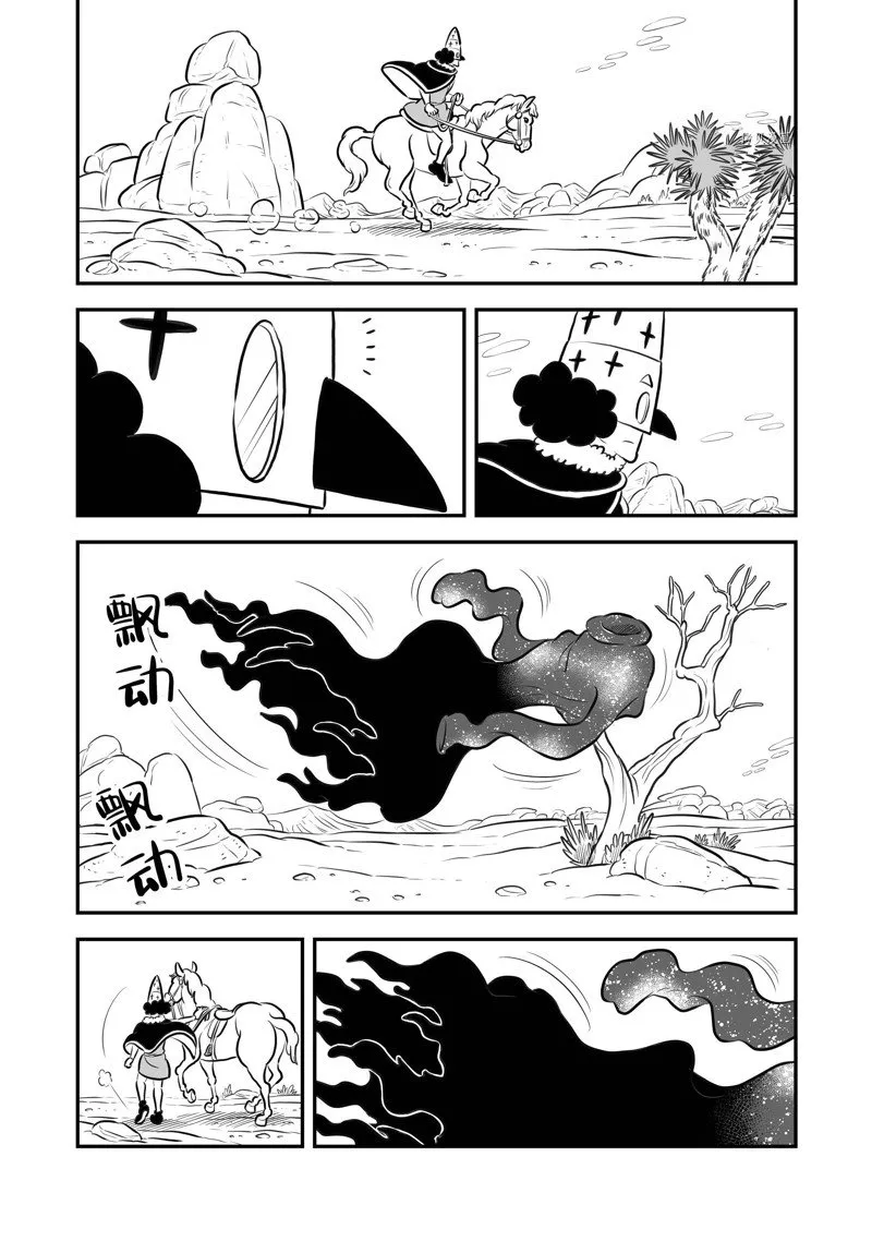 第207话 第3页