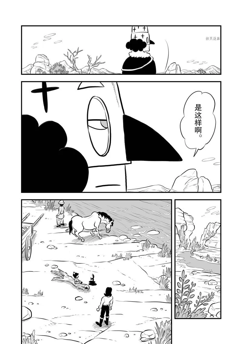 第207话 第5页