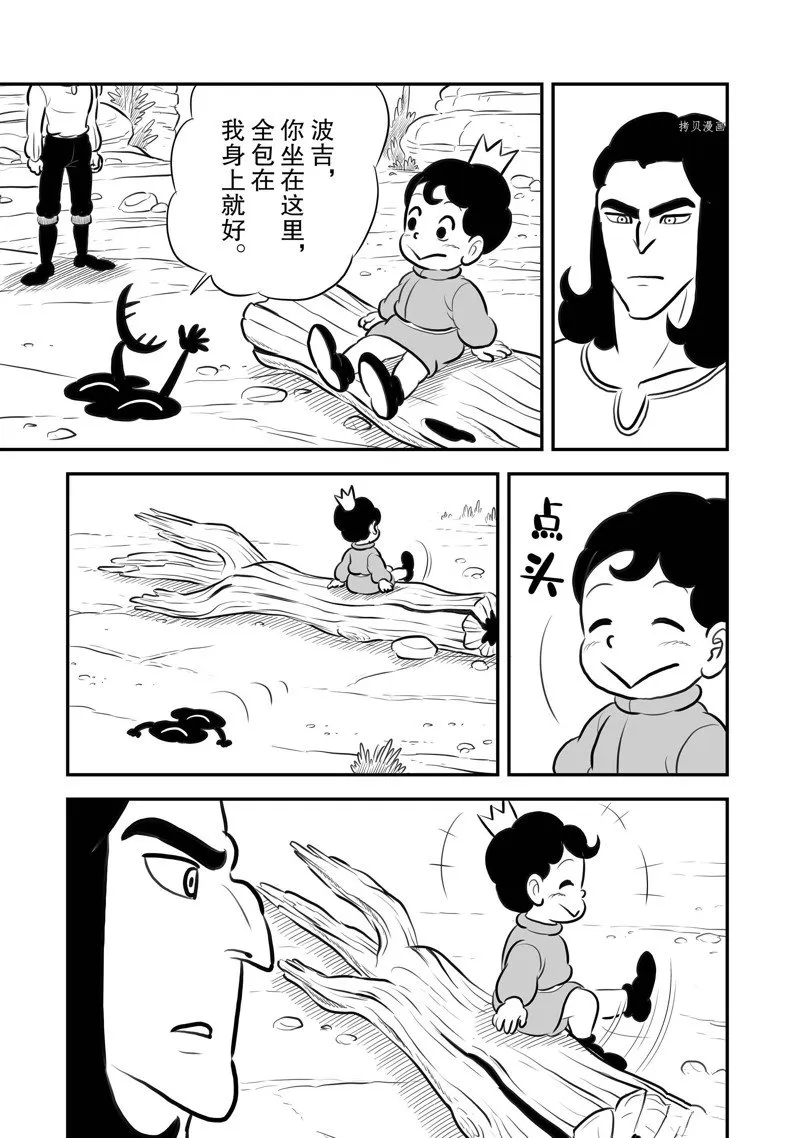 第207话 第6页