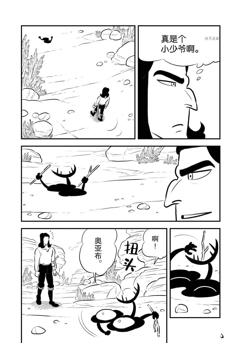 第207话 第7页