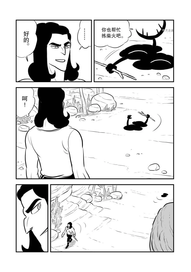 第207话 第8页