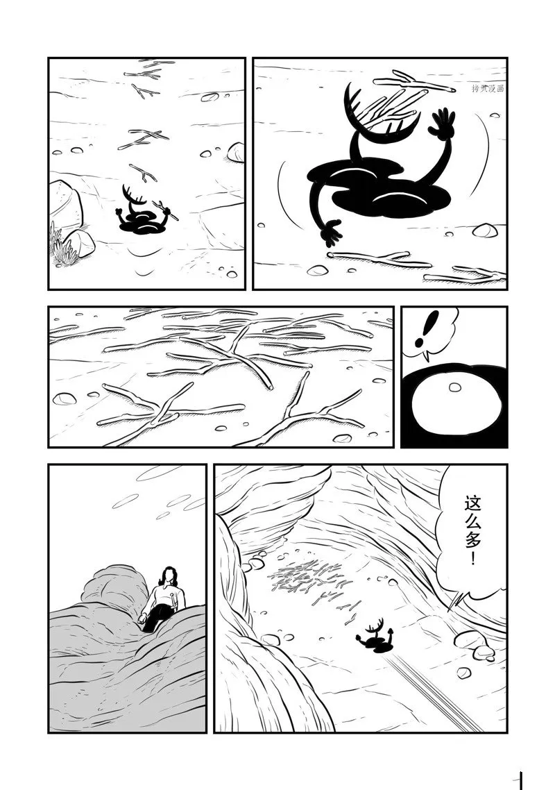 第207话 第9页