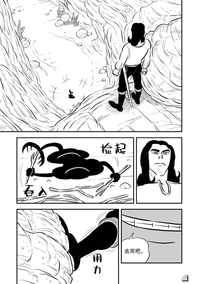 第207话 第10页