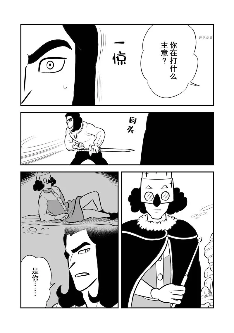 第207话 第11页