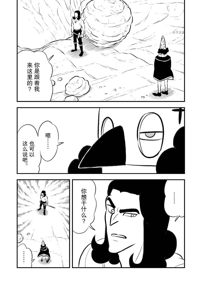第207话 第12页