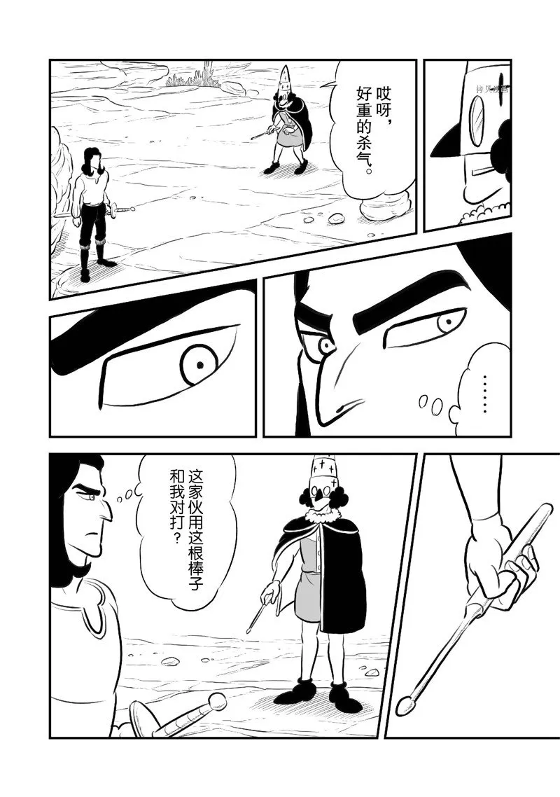 第207话 第13页