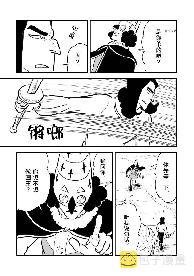 第207话 第14页
