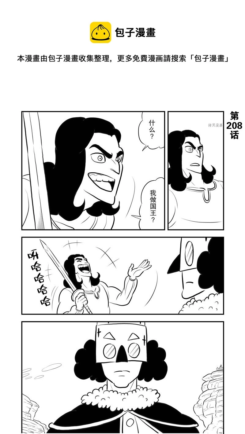 第208话 第1页