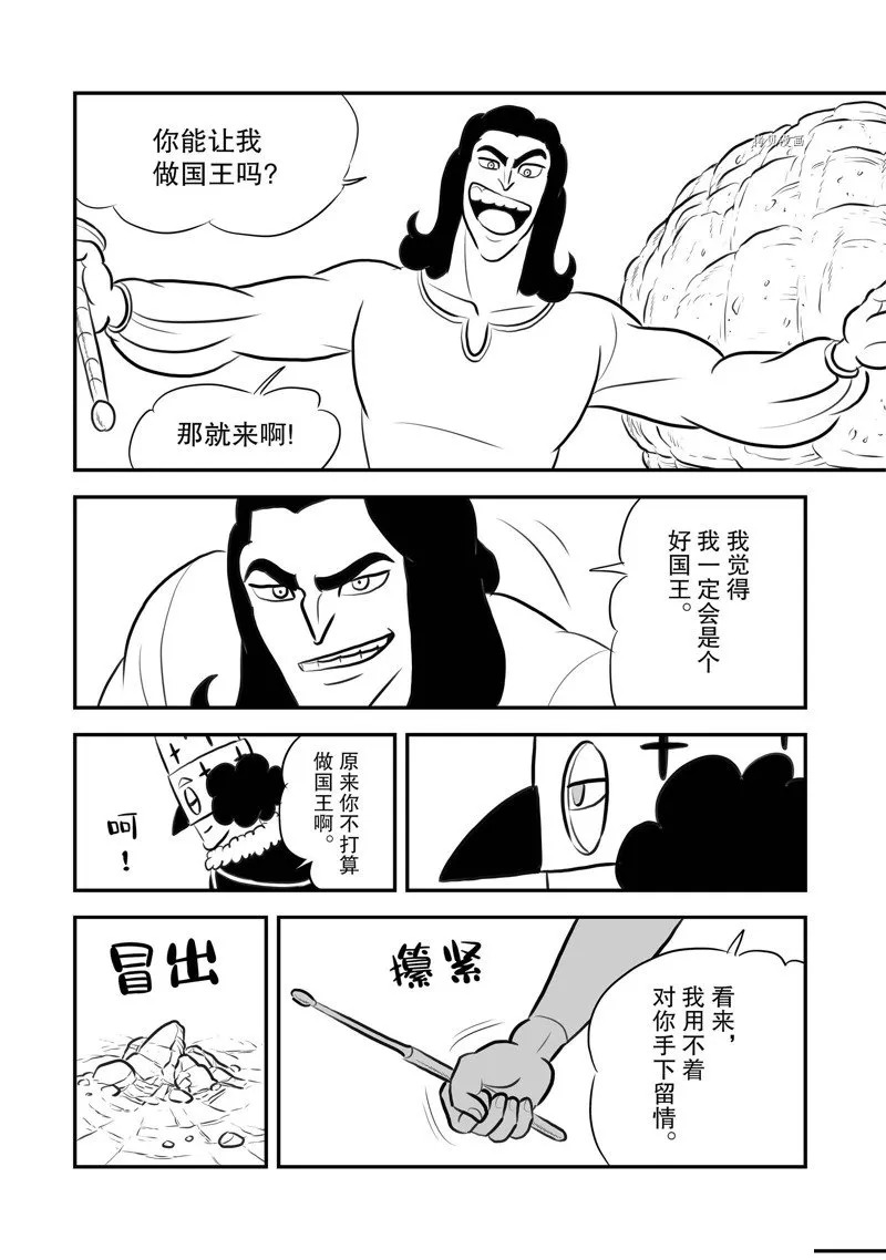第208话 第2页