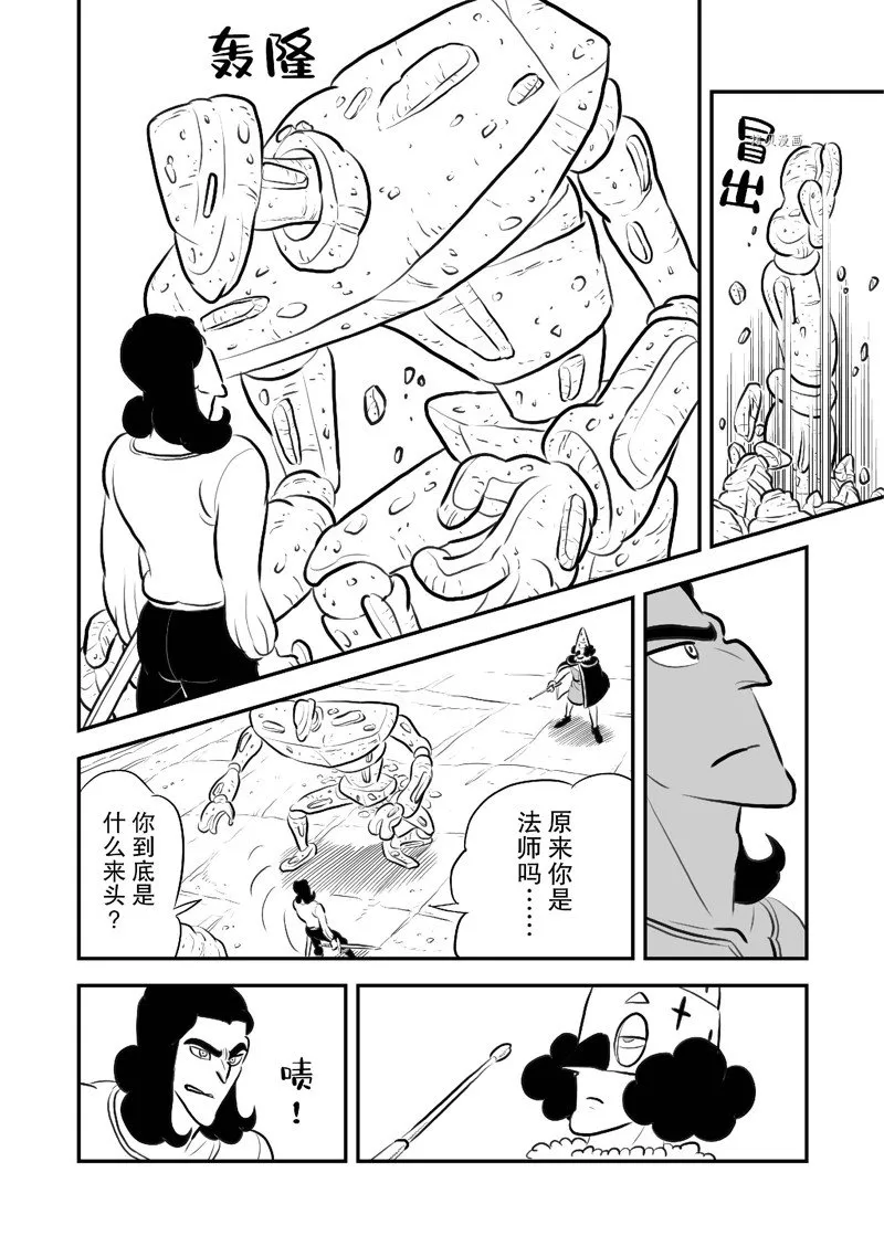 第208话 第3页