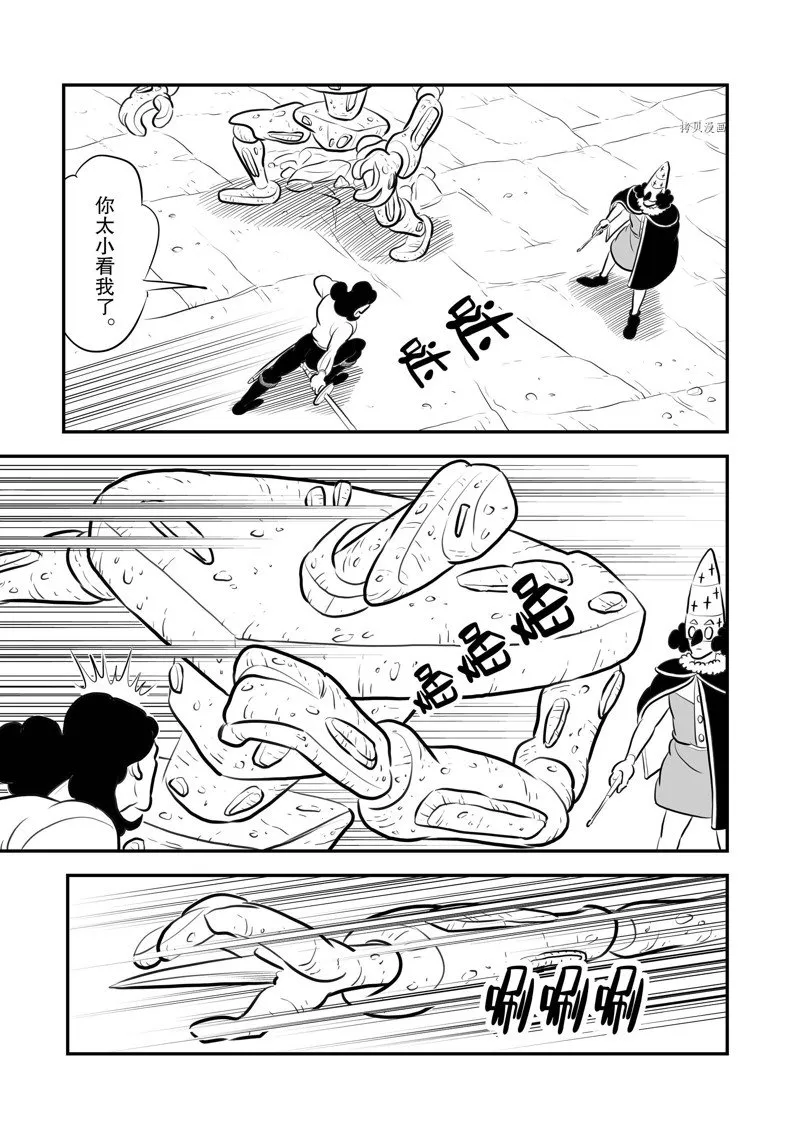第208话 第4页