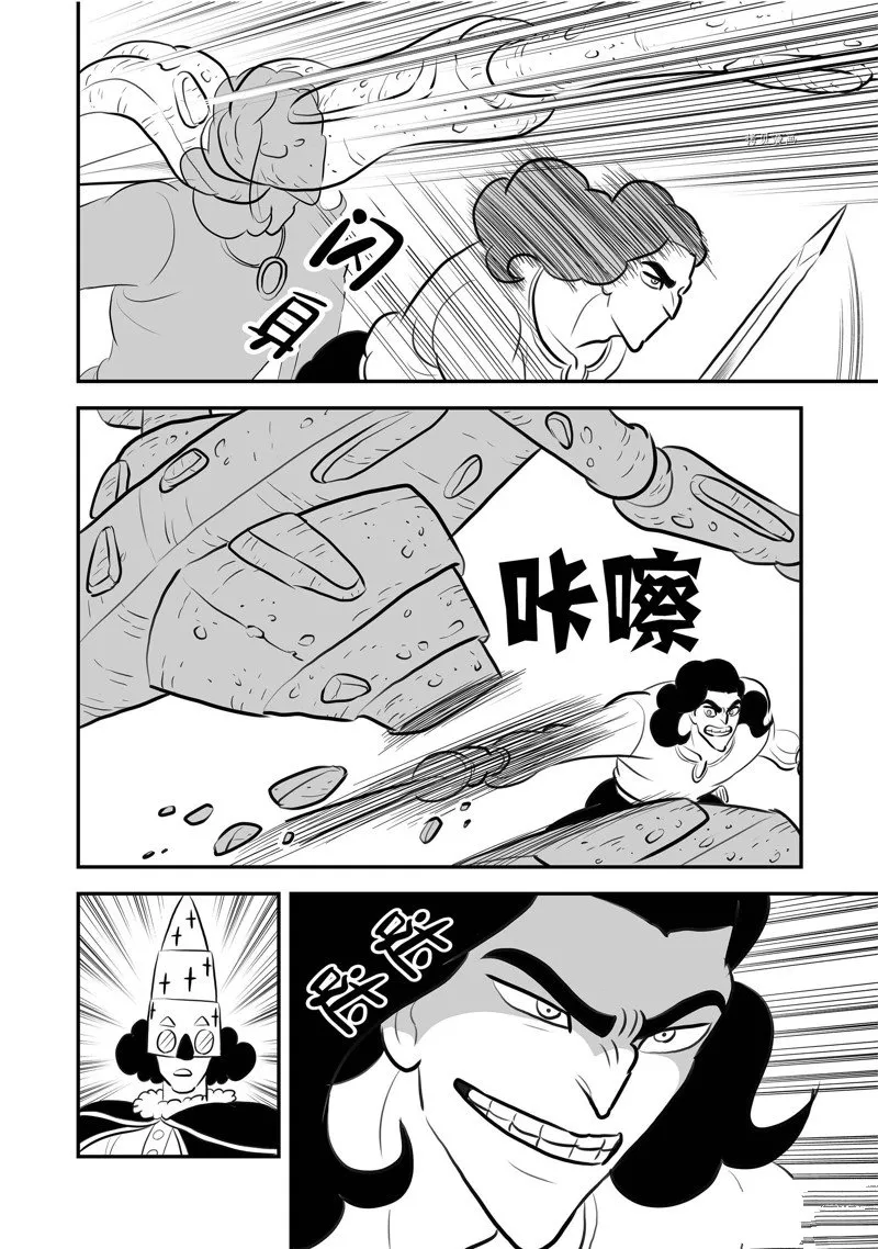 第208话 第5页
