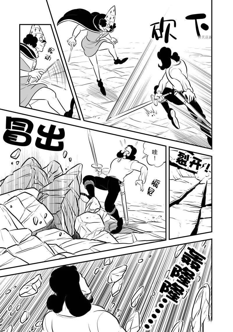 第208话 第6页