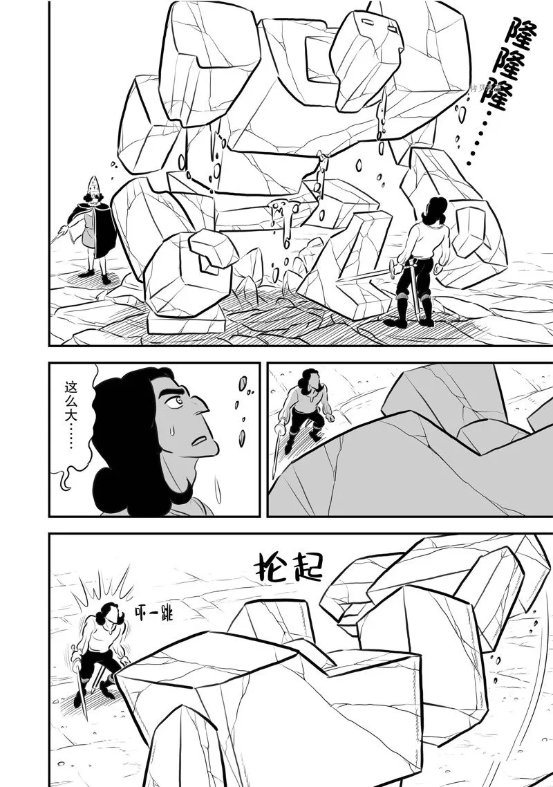 第208话 第7页