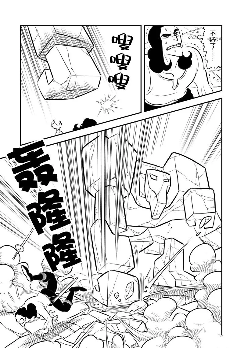 第208话 第8页