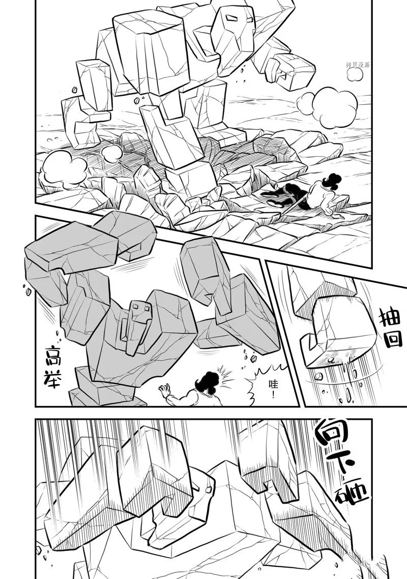 第208话 第9页