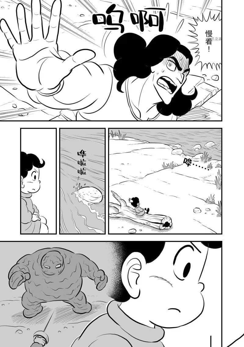 第208话 第10页