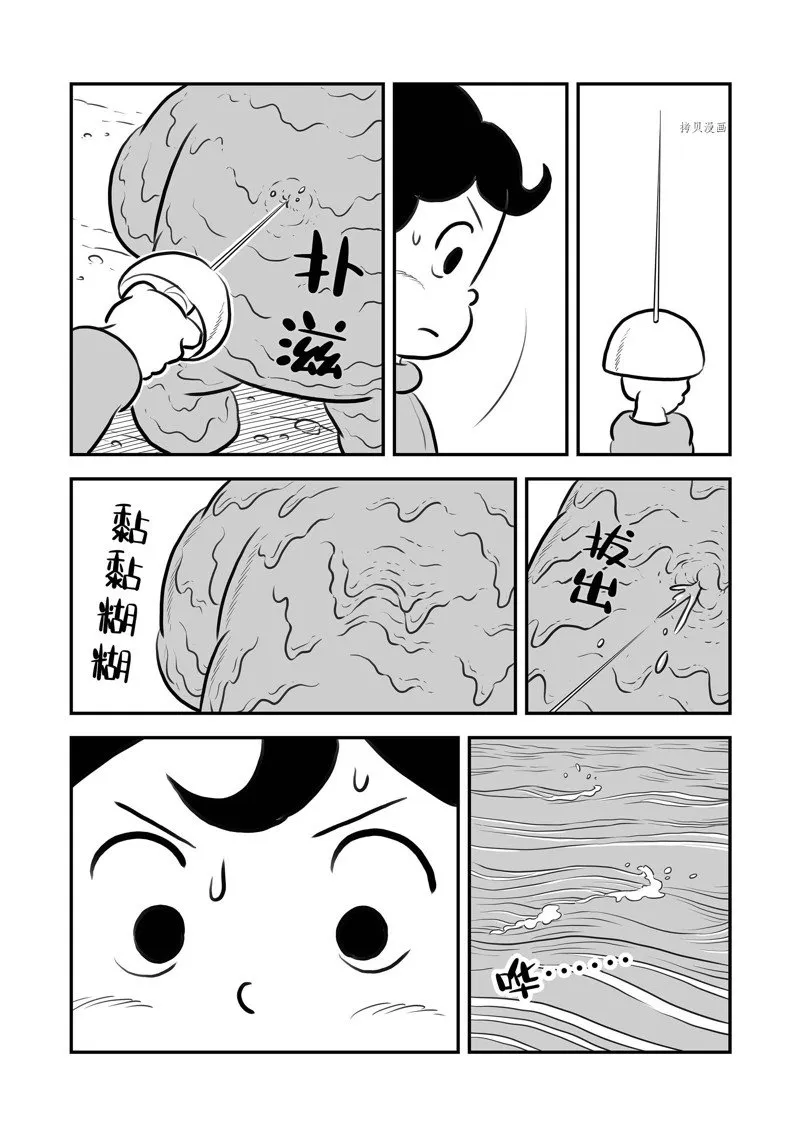 第208话 第11页