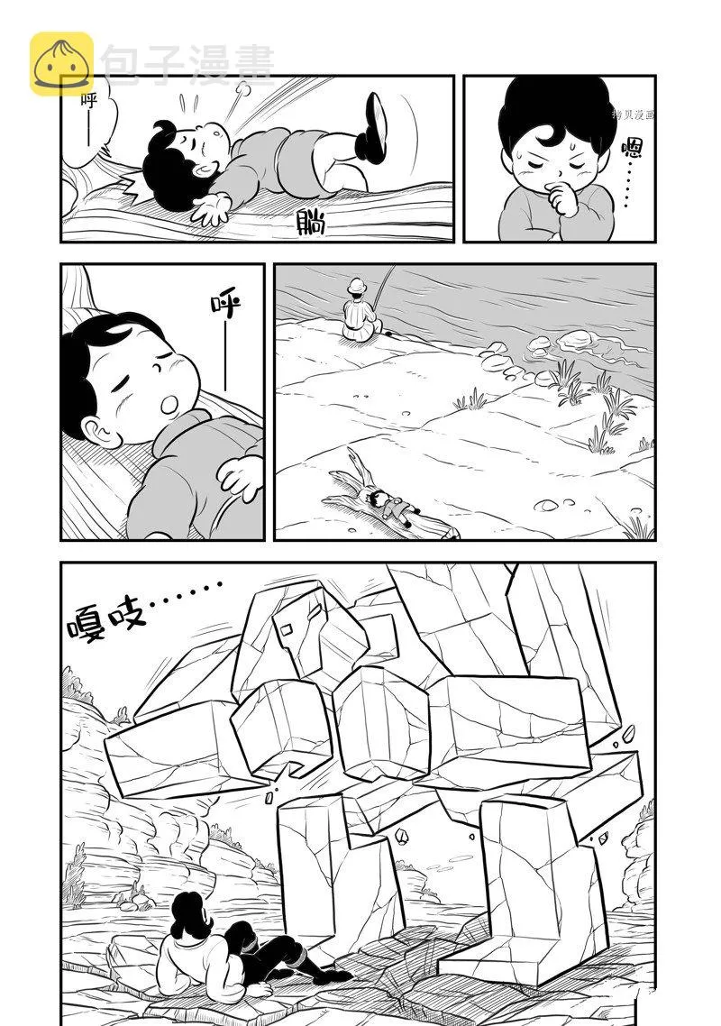 第208话 第12页