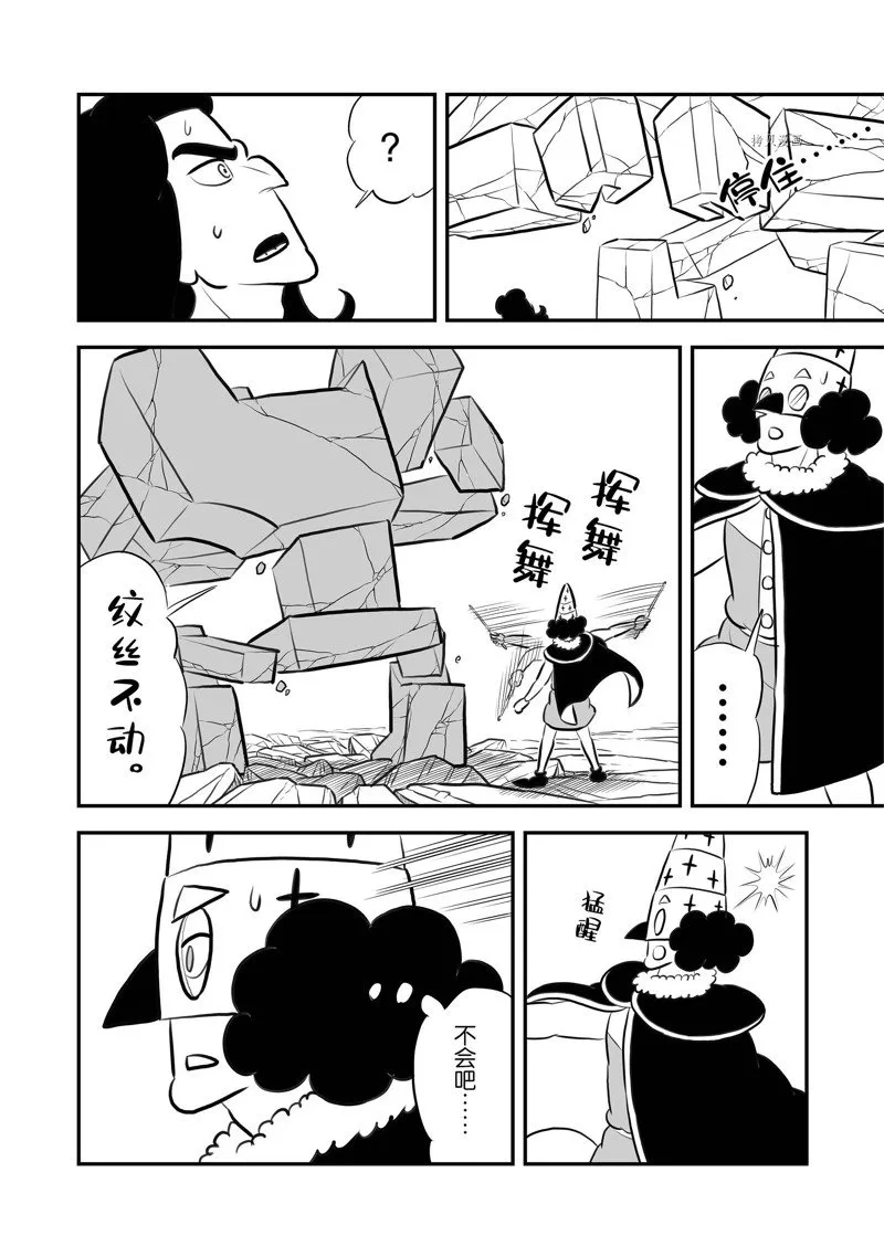 第208话 第13页