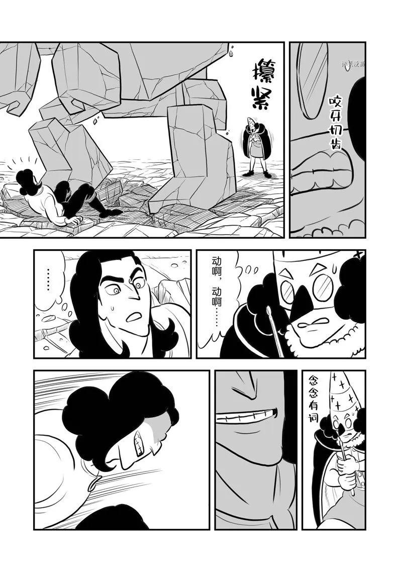 第208话 第14页