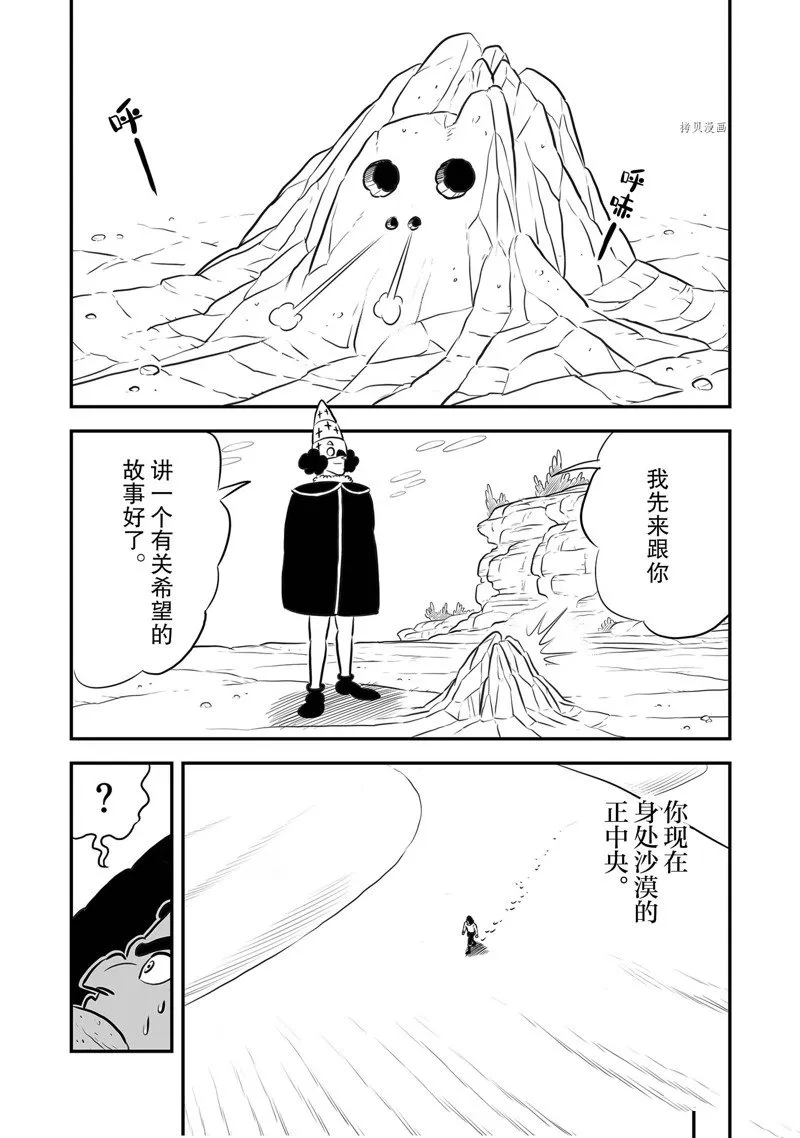 第210话 第3页