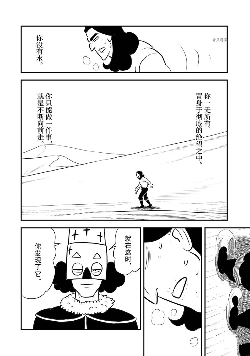 第210话 第4页
