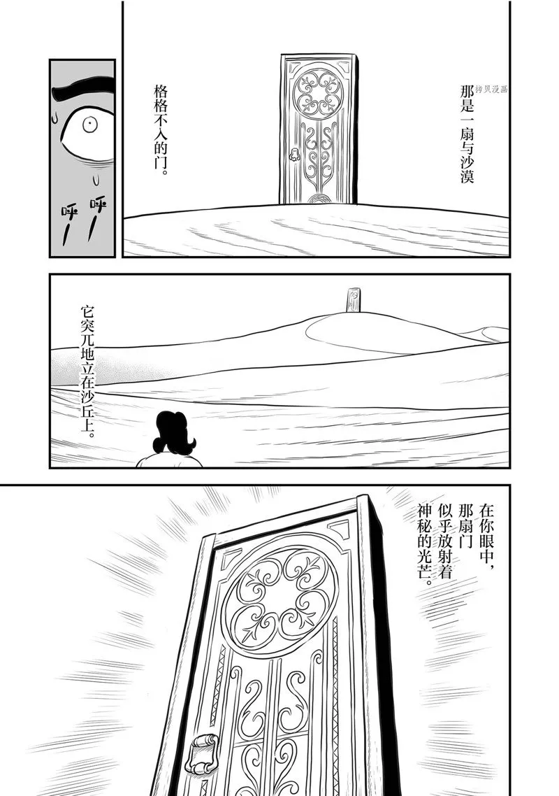 第210话 第5页