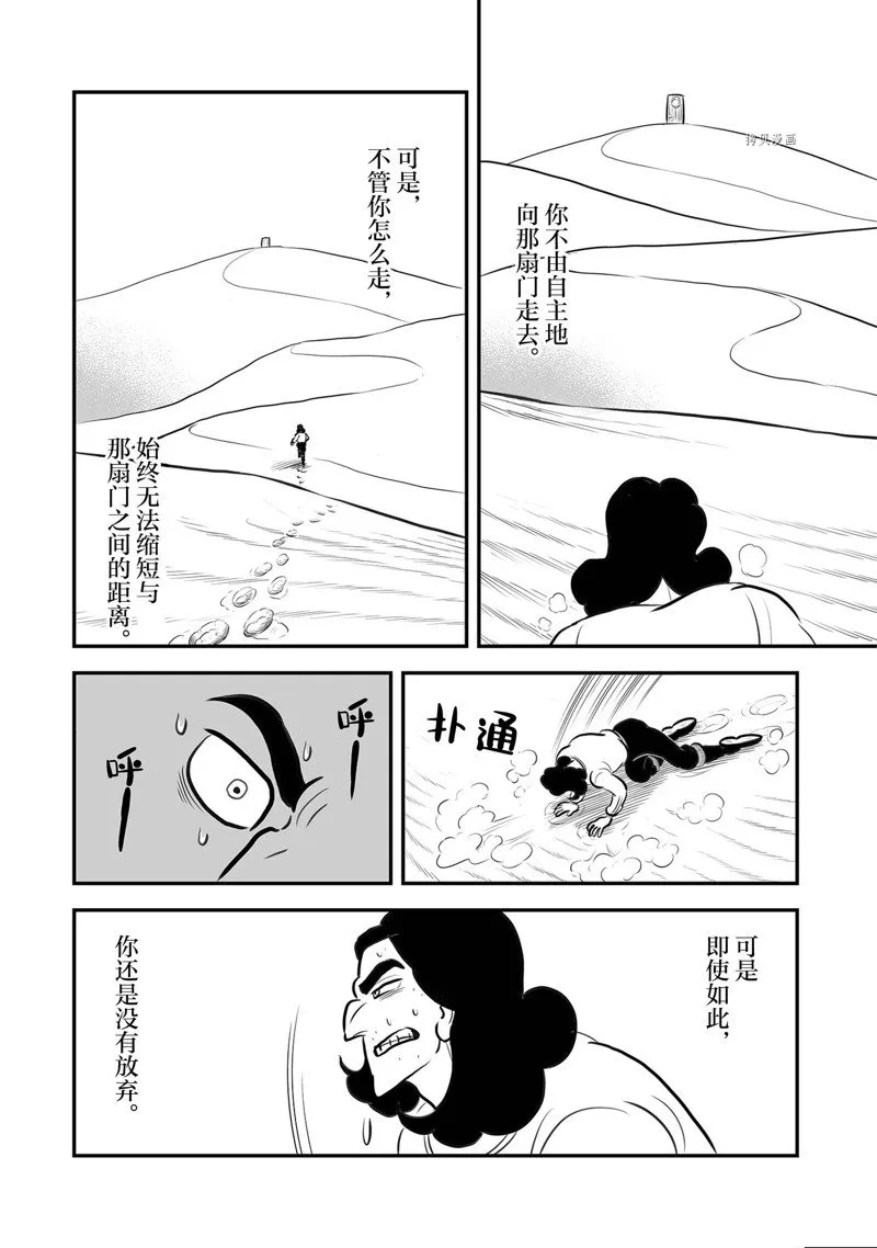 第210话 第6页