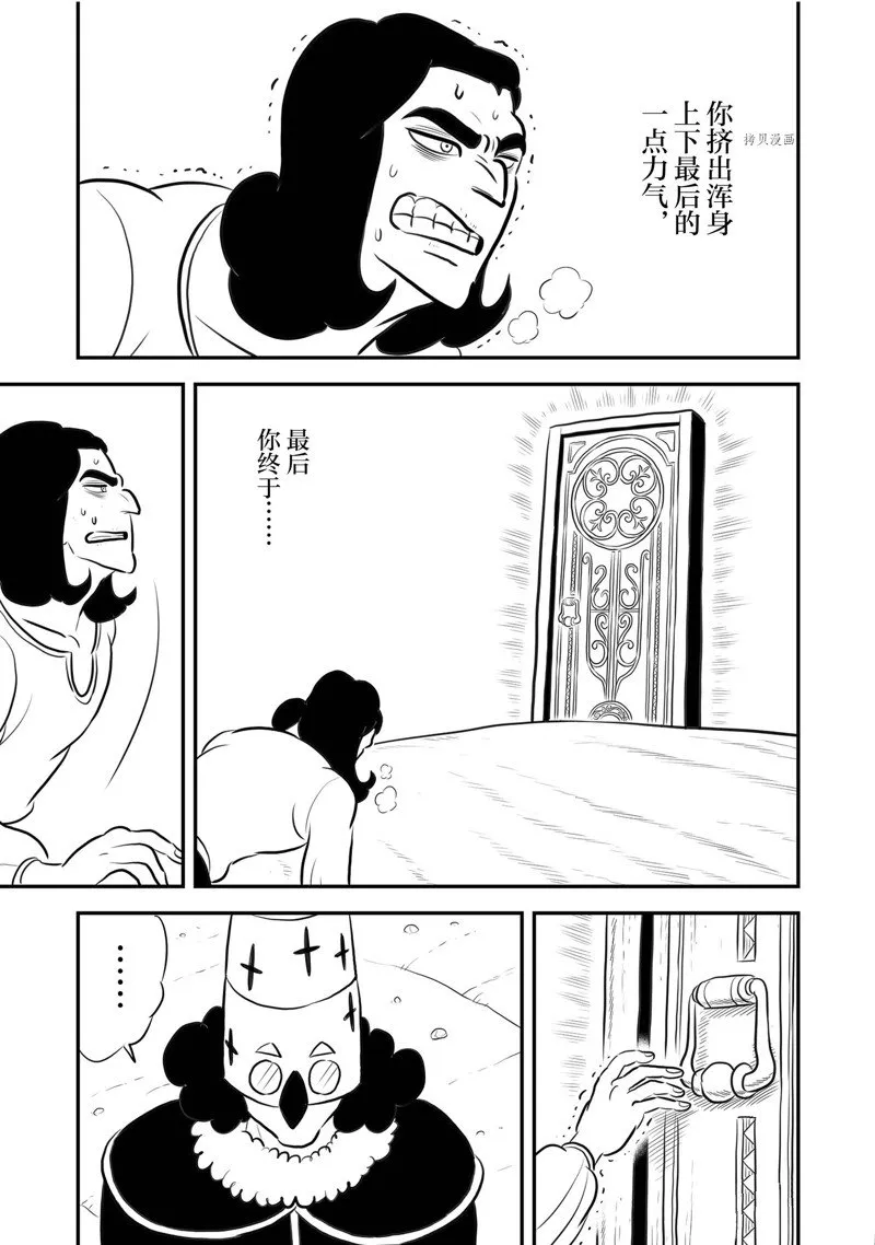 第210话 第7页