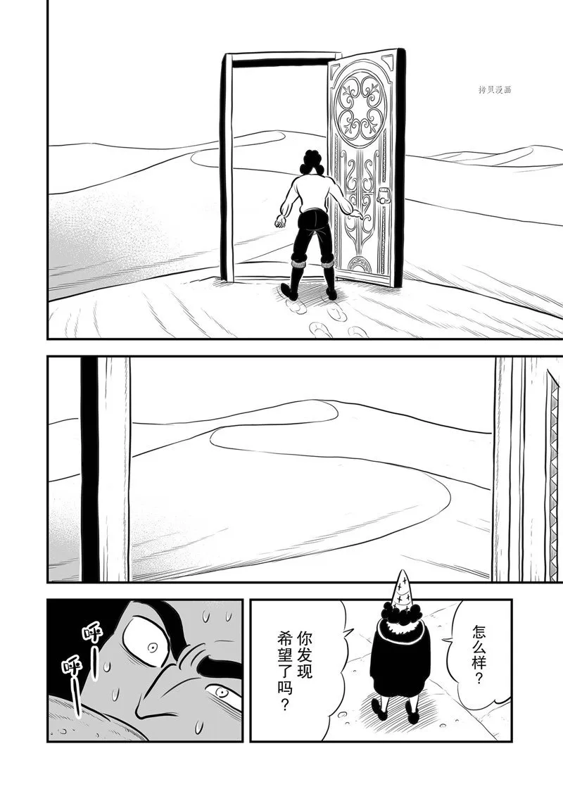 第210话 第8页