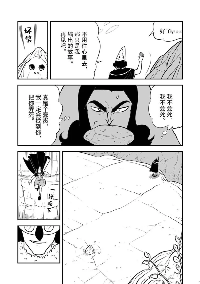 第210话 第13页