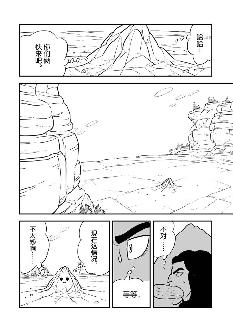 第210话 第14页