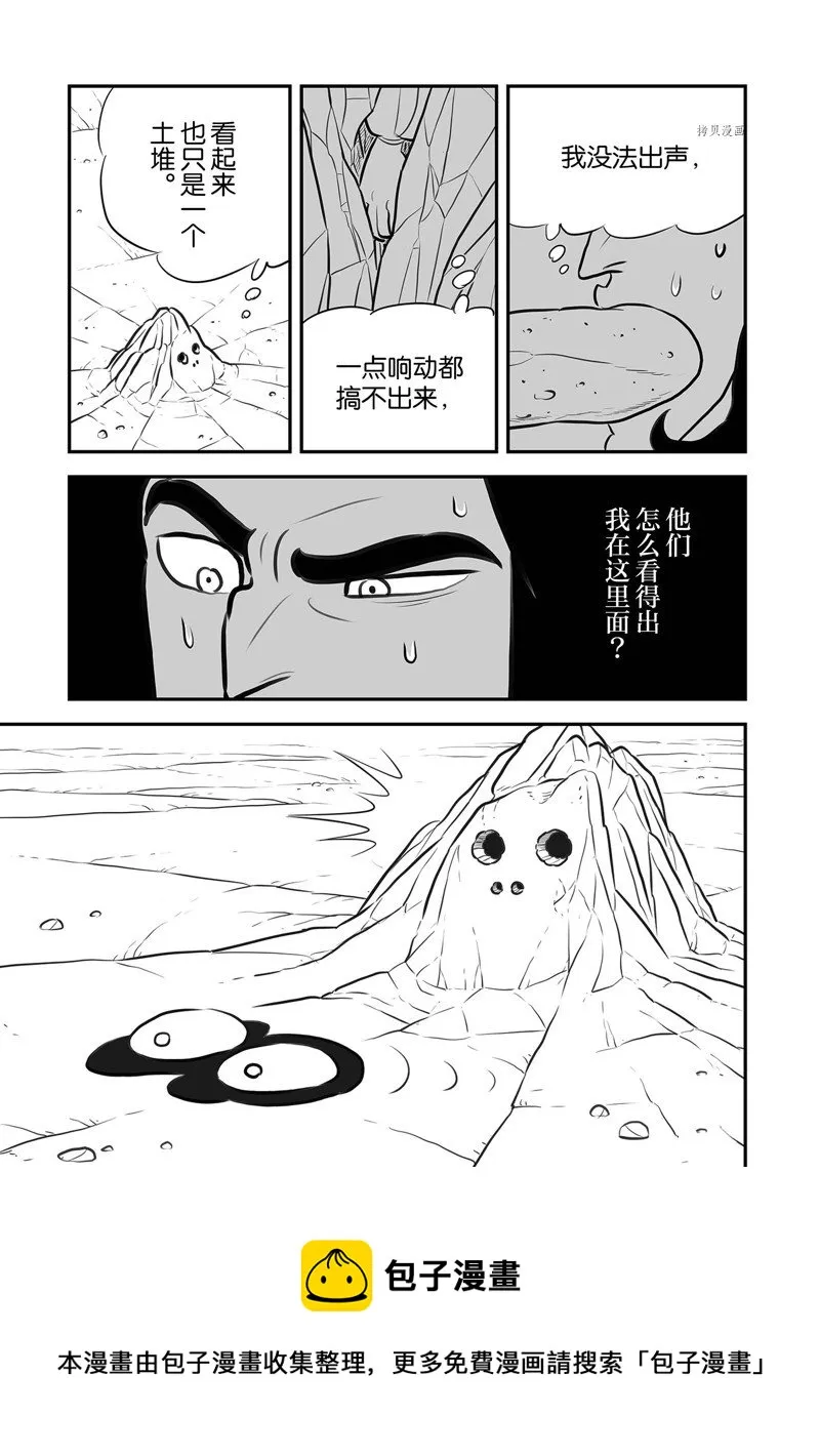 第210话 第15页