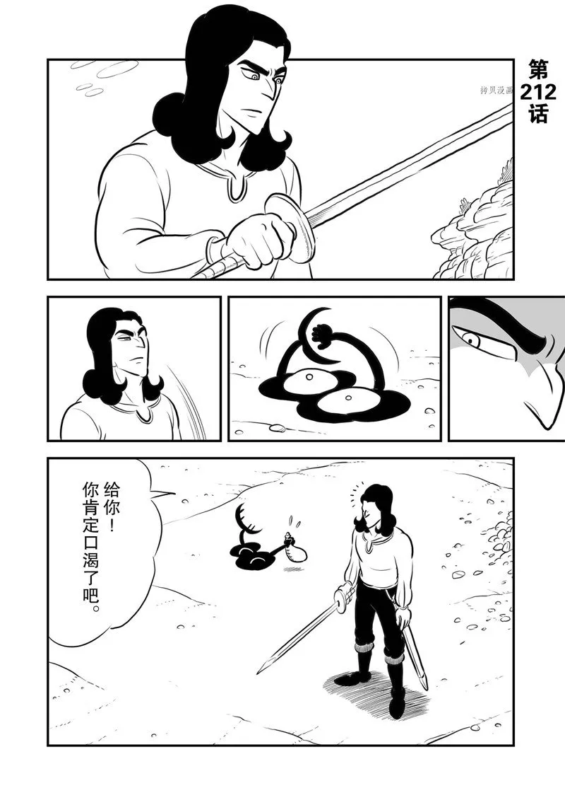 第212话 第2页