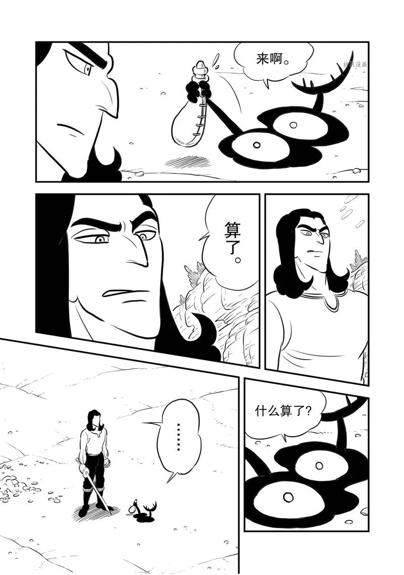 第212话 第3页