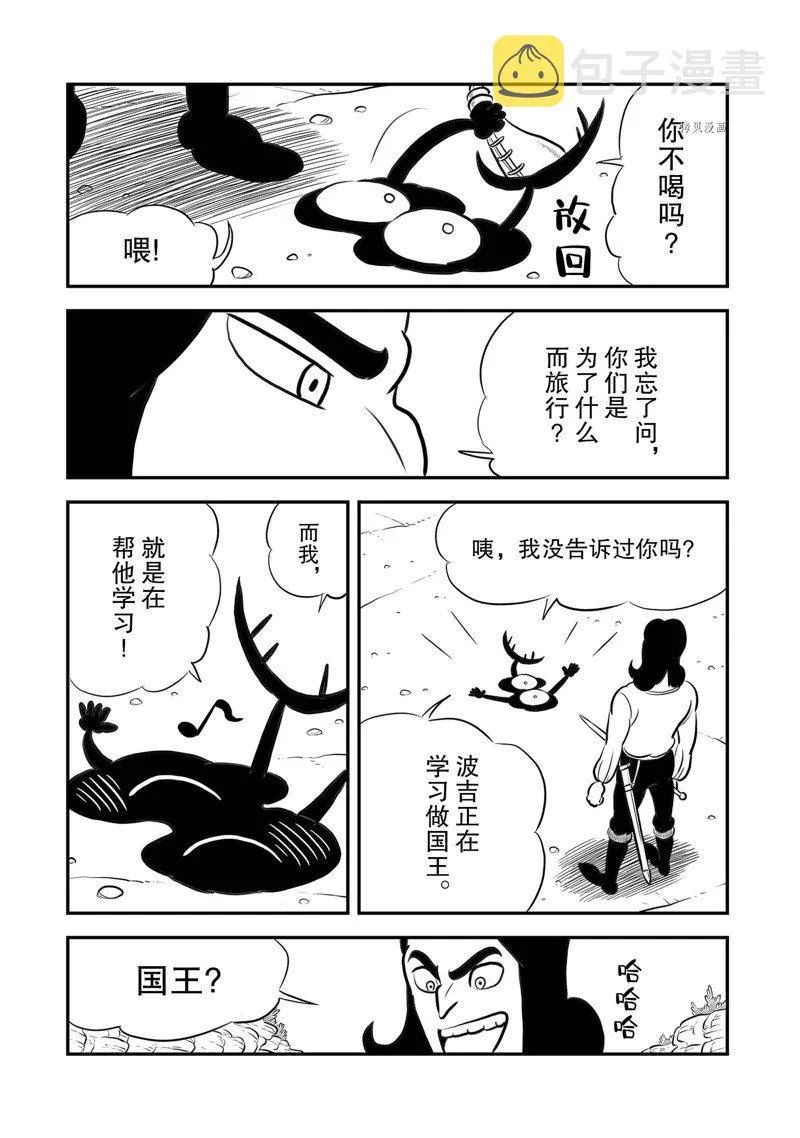 第212话 第4页